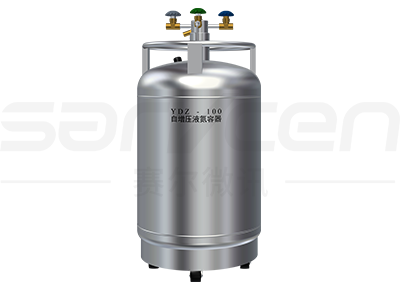YDZ-100自增壓液氮容器