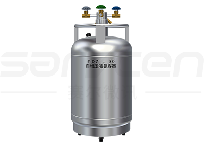 YDZ-50自增壓液氮容器