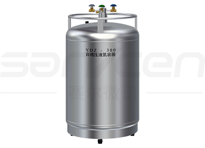 YDZ-300自增壓液氮容器